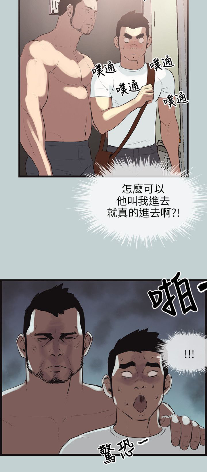 《那年夏天》漫画最新章节第56章：工作免费下拉式在线观看章节第【19】张图片