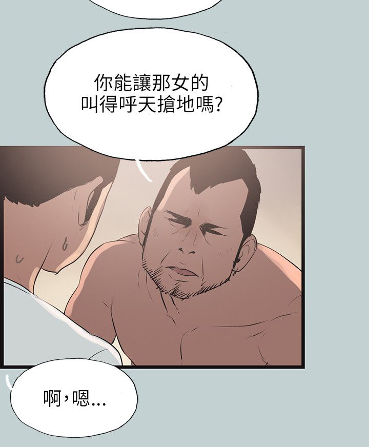 《那年夏天》漫画最新章节第56章：工作免费下拉式在线观看章节第【13】张图片