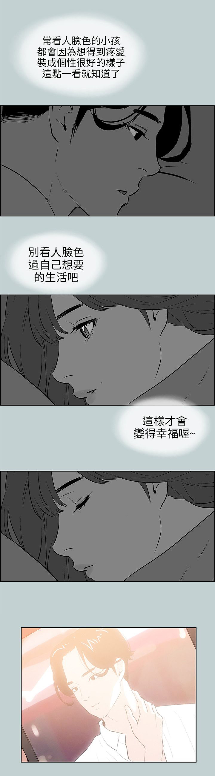 《那年夏天》漫画最新章节第57章：约吃饭免费下拉式在线观看章节第【2】张图片