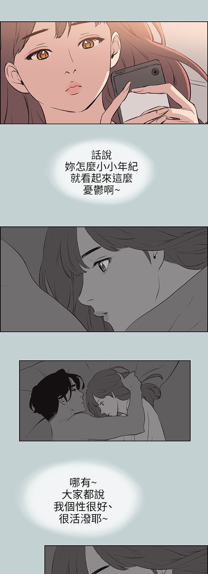 《那年夏天》漫画最新章节第57章：约吃饭免费下拉式在线观看章节第【4】张图片