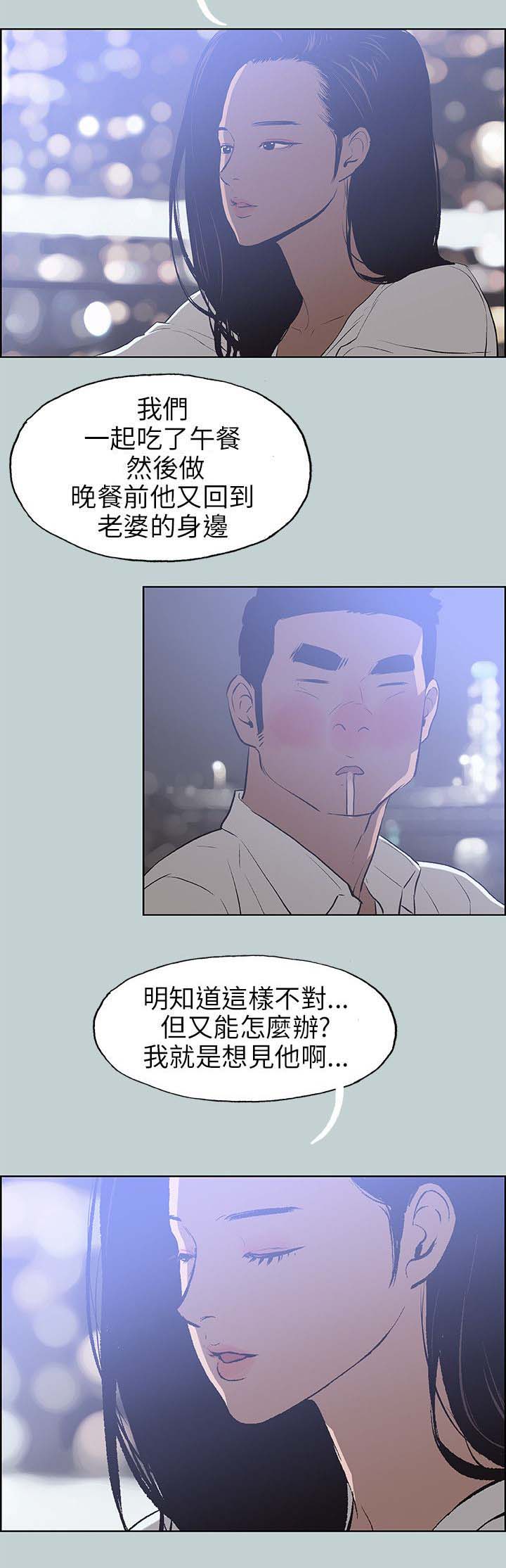 《那年夏天》漫画最新章节第59章：谈心免费下拉式在线观看章节第【6】张图片