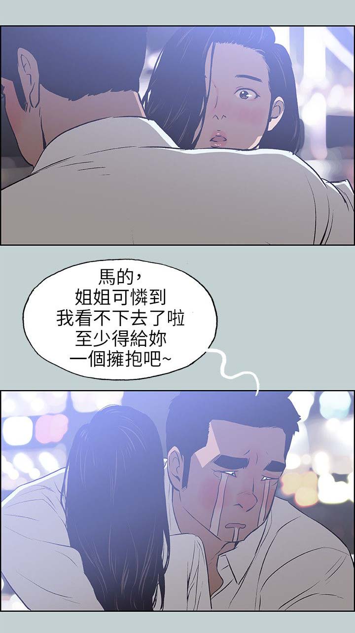 《那年夏天》漫画最新章节第59章：谈心免费下拉式在线观看章节第【4】张图片