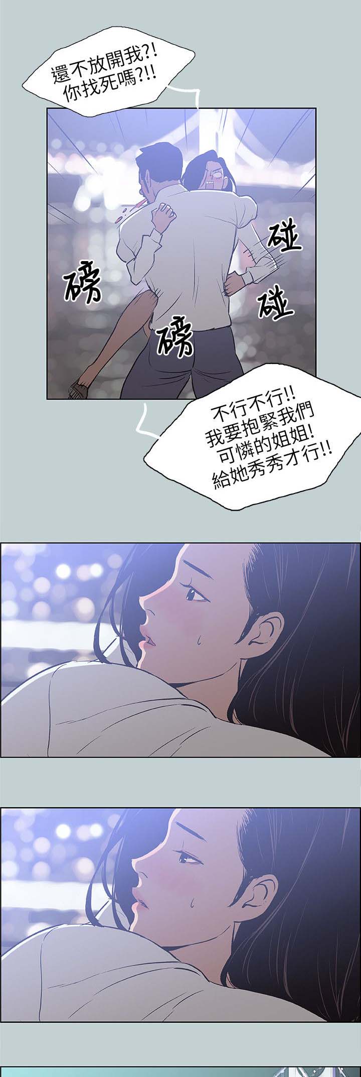 《那年夏天》漫画最新章节第59章：谈心免费下拉式在线观看章节第【3】张图片