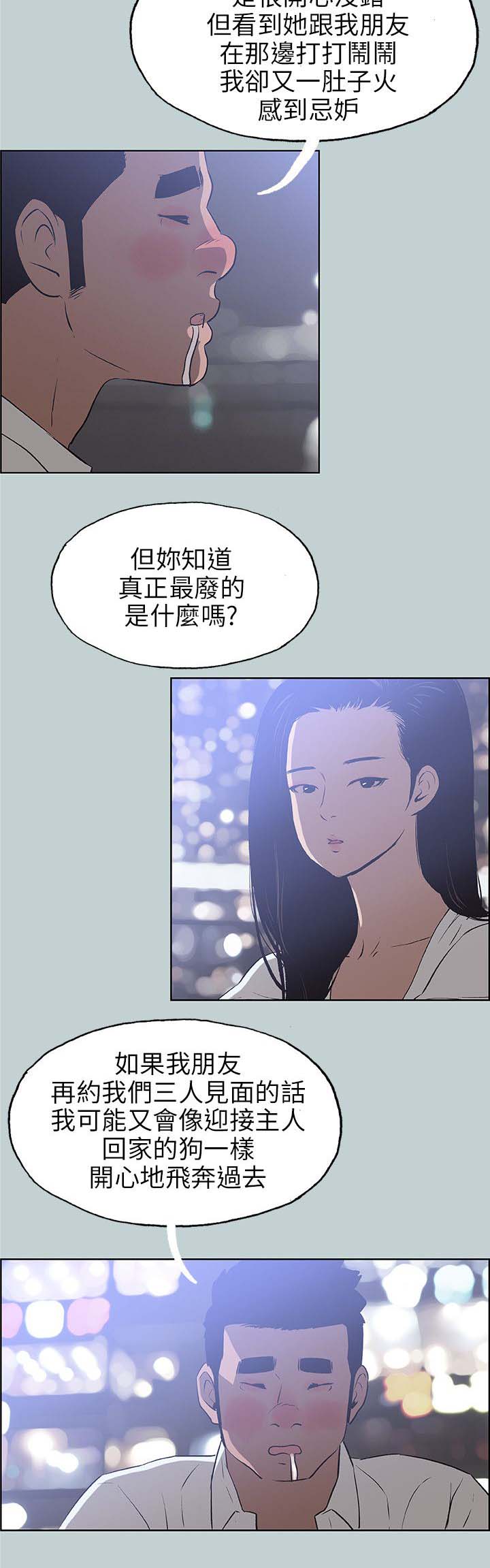 《那年夏天》漫画最新章节第59章：谈心免费下拉式在线观看章节第【10】张图片