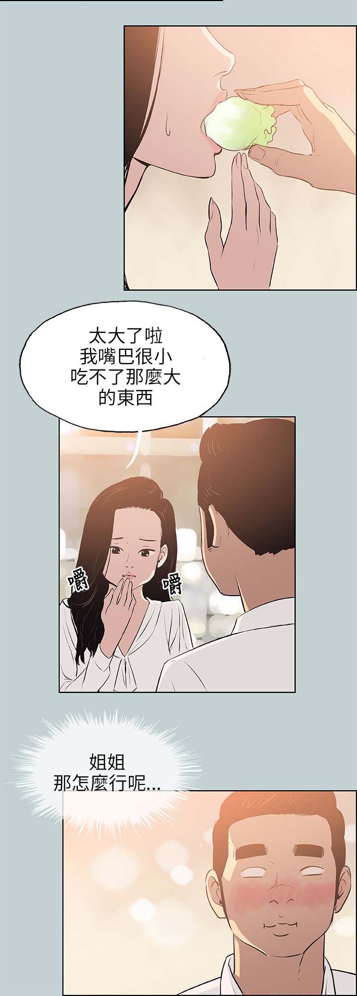 《那年夏天》漫画最新章节第59章：谈心免费下拉式在线观看章节第【18】张图片