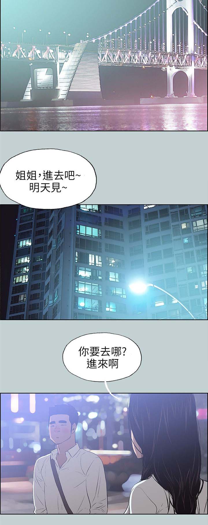 《那年夏天》漫画最新章节第59章：谈心免费下拉式在线观看章节第【2】张图片