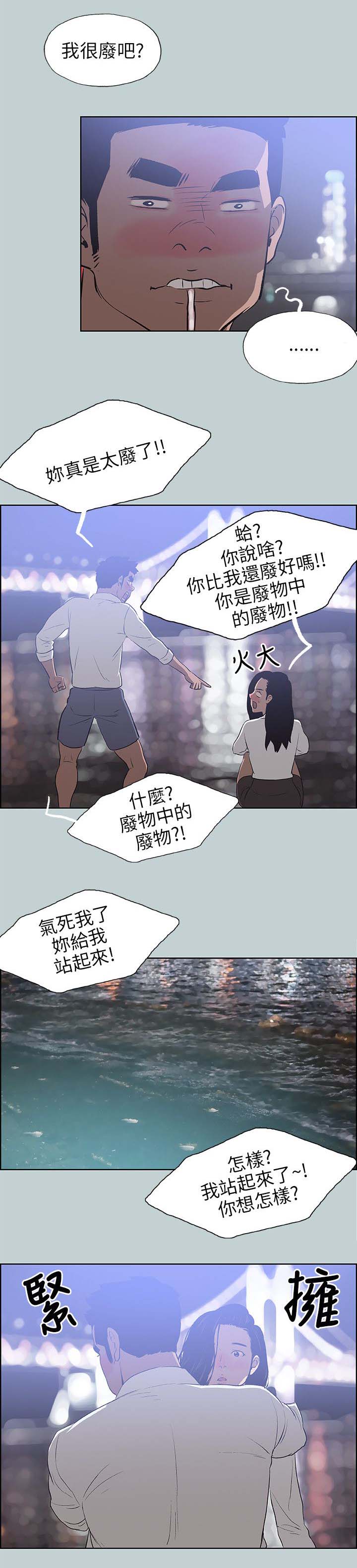 《那年夏天》漫画最新章节第59章：谈心免费下拉式在线观看章节第【5】张图片