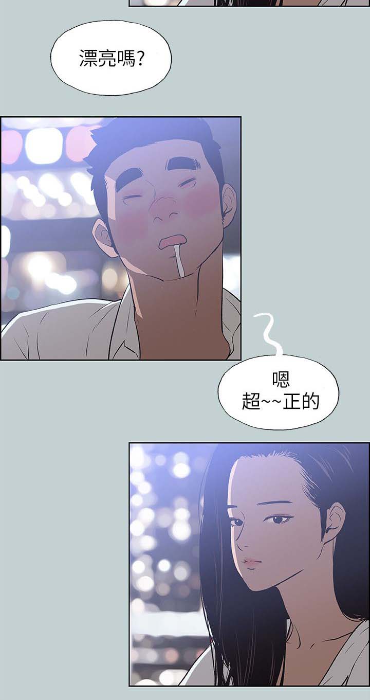 《那年夏天》漫画最新章节第59章：谈心免费下拉式在线观看章节第【8】张图片