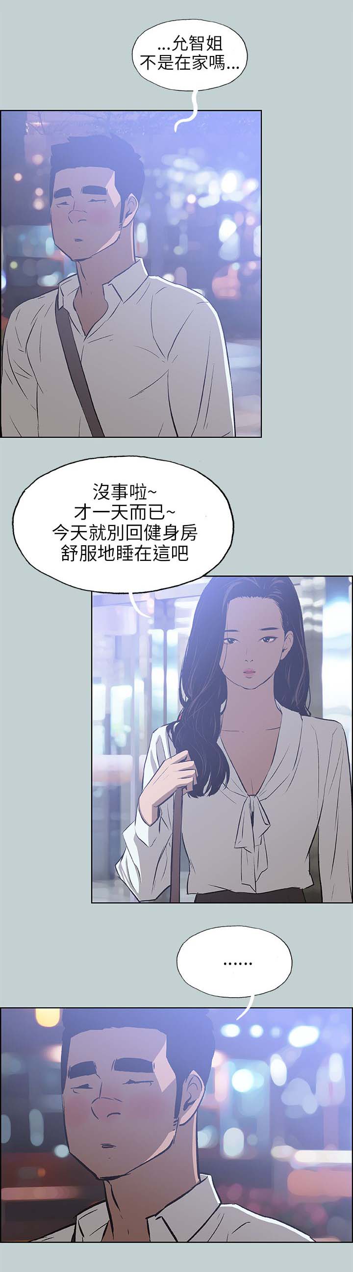 《那年夏天》漫画最新章节第59章：谈心免费下拉式在线观看章节第【1】张图片