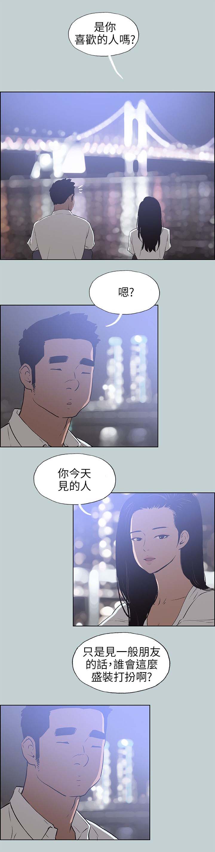 《那年夏天》漫画最新章节第59章：谈心免费下拉式在线观看章节第【13】张图片