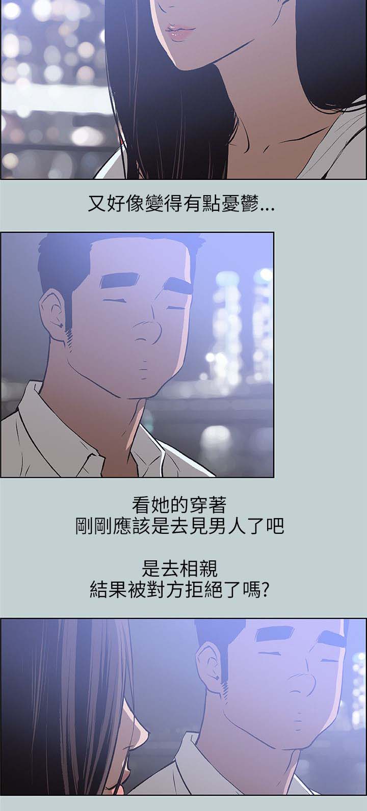 《那年夏天》漫画最新章节第59章：谈心免费下拉式在线观看章节第【14】张图片