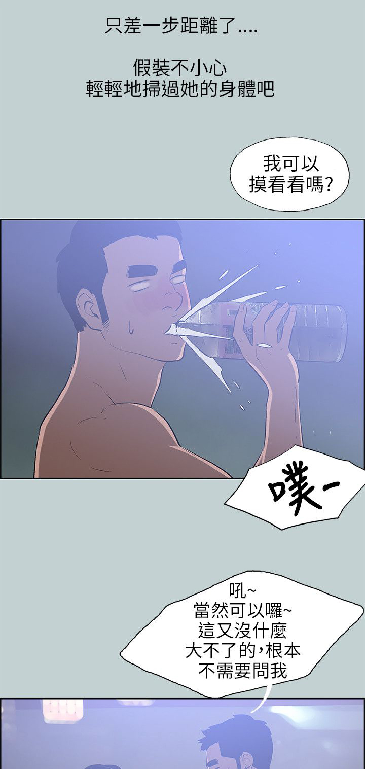 《那年夏天》漫画最新章节第60章：小心思免费下拉式在线观看章节第【8】张图片