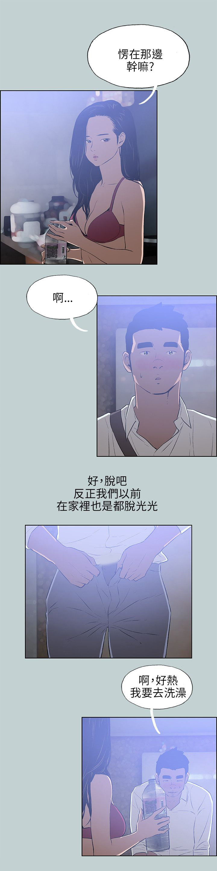 《那年夏天》漫画最新章节第60章：小心思免费下拉式在线观看章节第【16】张图片