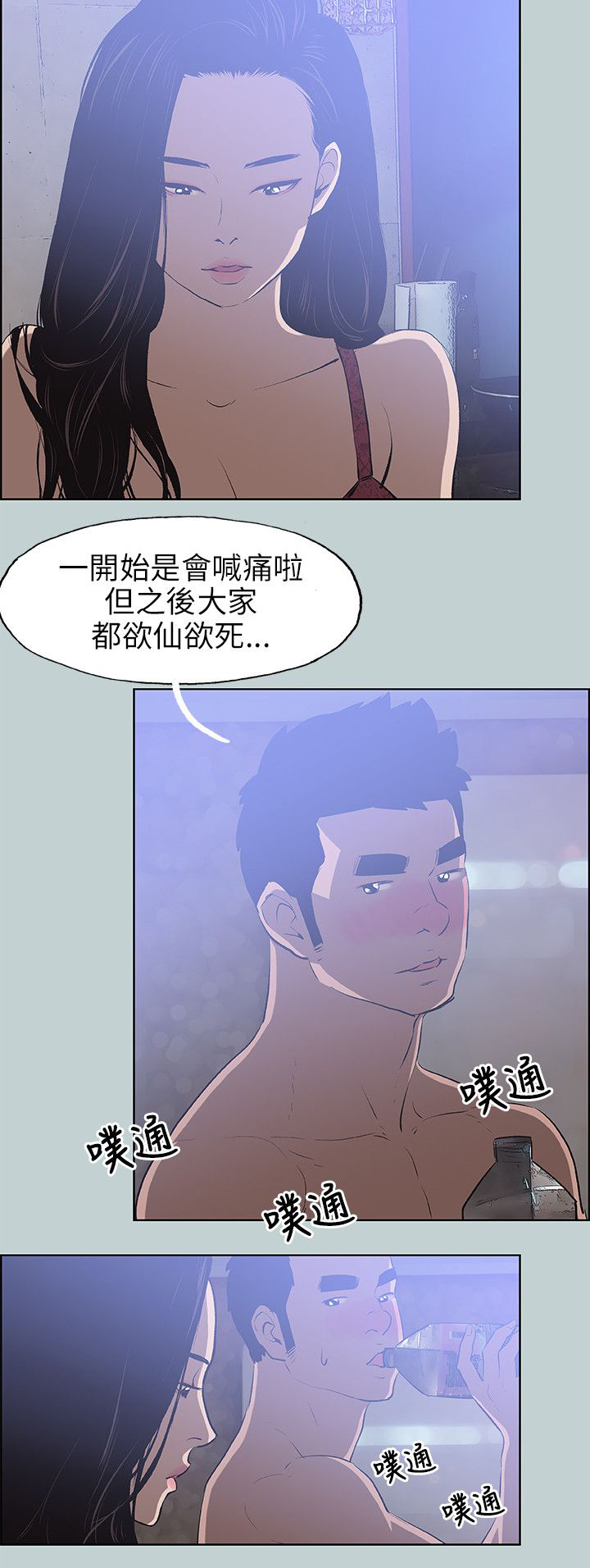 《那年夏天》漫画最新章节第60章：小心思免费下拉式在线观看章节第【9】张图片