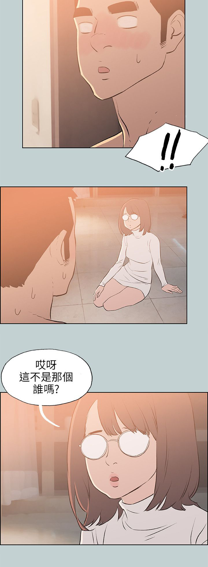 《那年夏天》漫画最新章节第60章：小心思免费下拉式在线观看章节第【1】张图片