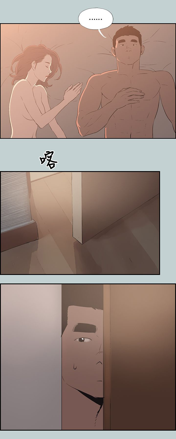 《那年夏天》漫画最新章节第61章：好事免费下拉式在线观看章节第【1】张图片