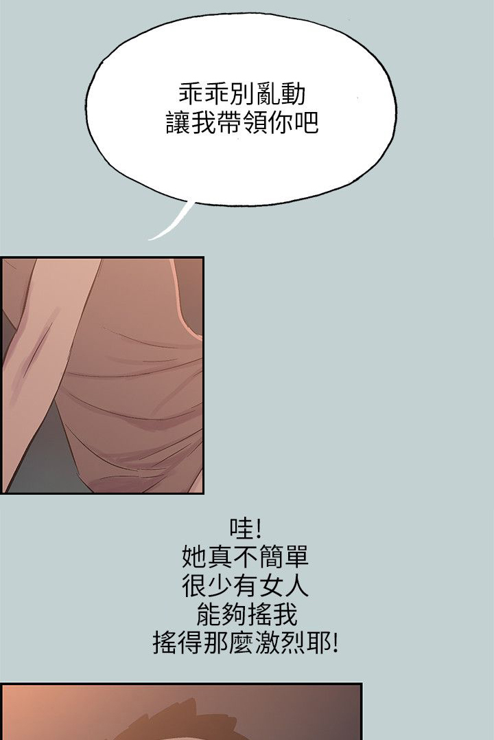 《那年夏天》漫画最新章节第61章：好事免费下拉式在线观看章节第【9】张图片