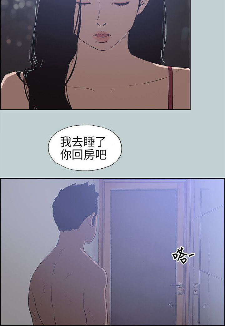 《那年夏天》漫画最新章节第62章：短信免费下拉式在线观看章节第【13】张图片