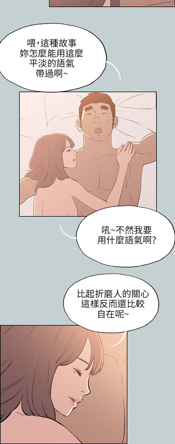 《那年夏天》漫画最新章节第63章：和秀真的恋爱免费下拉式在线观看章节第【5】张图片