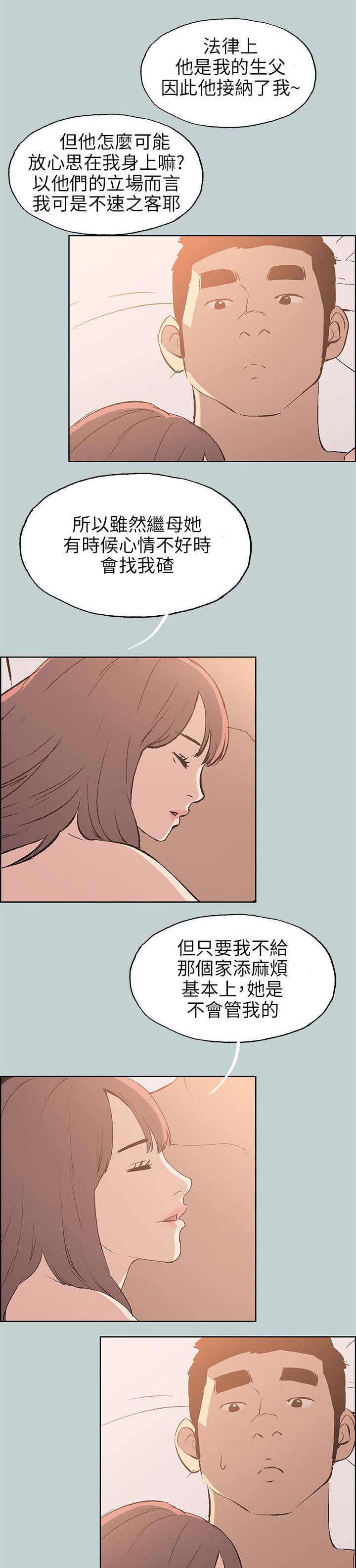 《那年夏天》漫画最新章节第63章：和秀真的恋爱免费下拉式在线观看章节第【6】张图片