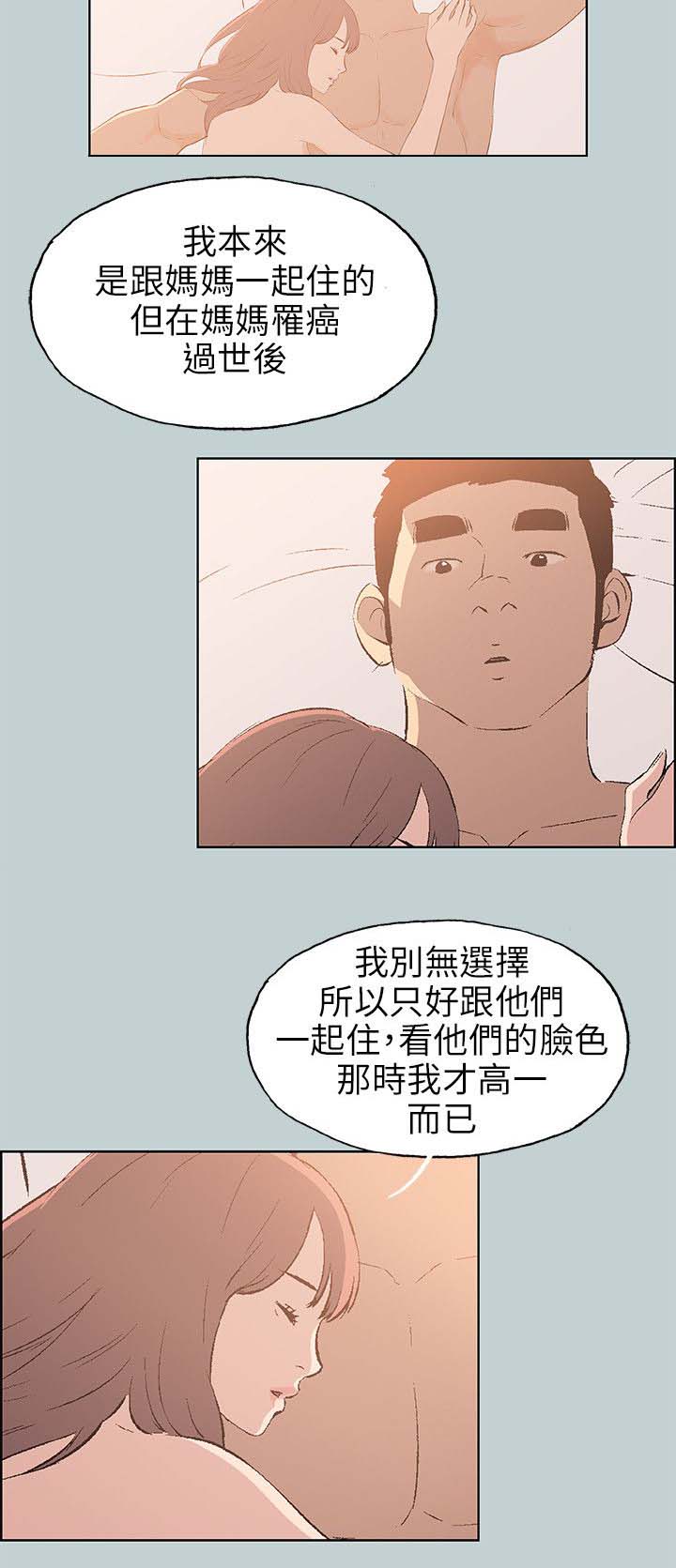 《那年夏天》漫画最新章节第63章：和秀真的恋爱免费下拉式在线观看章节第【7】张图片