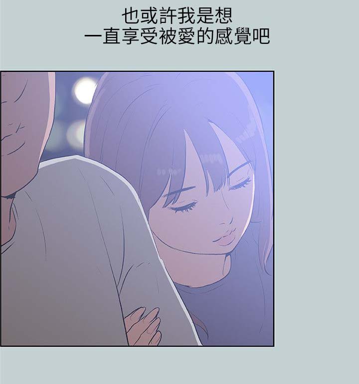 《那年夏天》漫画最新章节第64章：被爱的感觉免费下拉式在线观看章节第【1】张图片