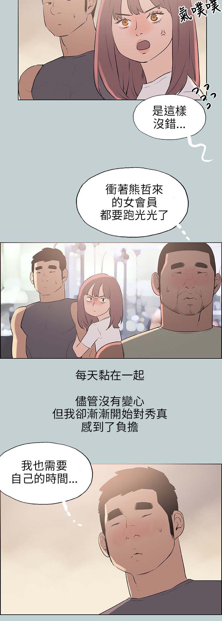 《那年夏天》漫画最新章节第64章：被爱的感觉免费下拉式在线观看章节第【19】张图片