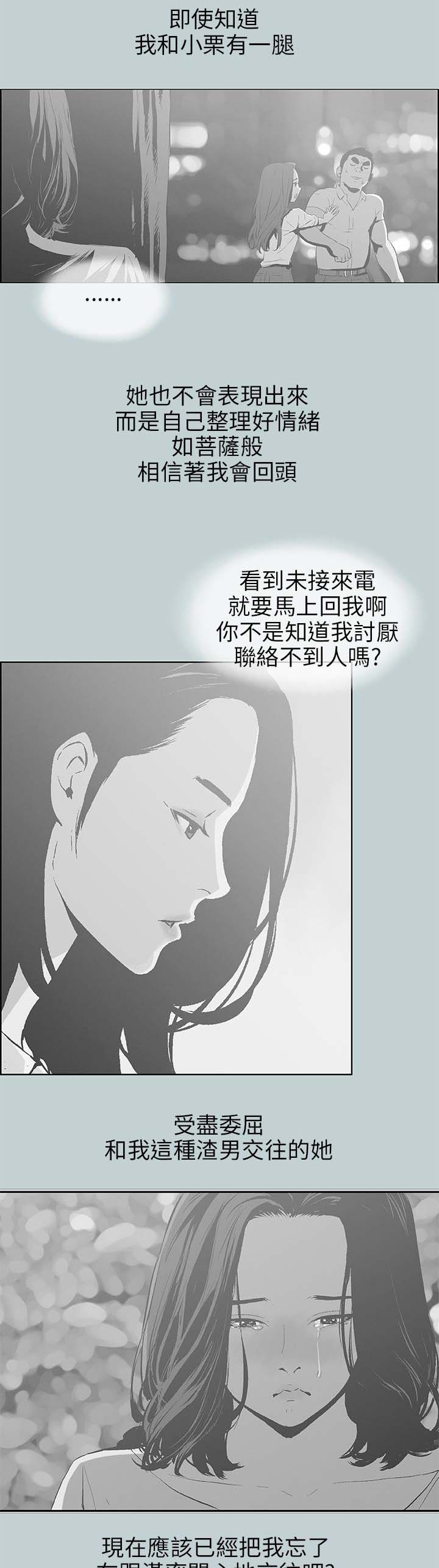 《那年夏天》漫画最新章节第64章：被爱的感觉免费下拉式在线观看章节第【4】张图片