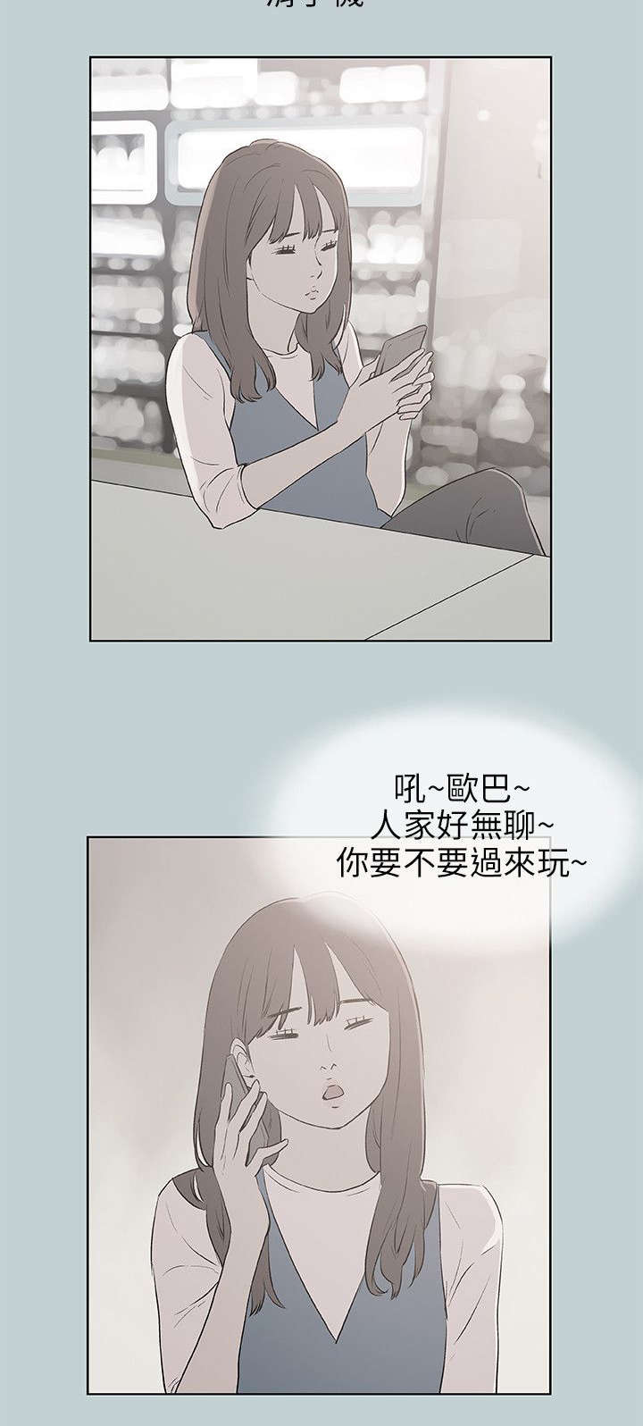 《那年夏天》漫画最新章节第65章：新房免费下拉式在线观看章节第【16】张图片