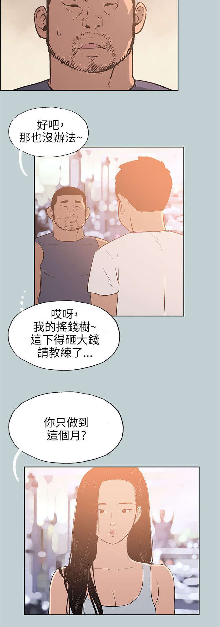 《那年夏天》漫画最新章节第65章：新房免费下拉式在线观看章节第【14】张图片