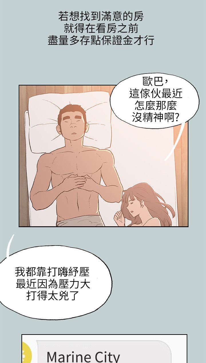 《那年夏天》漫画最新章节第65章：新房免费下拉式在线观看章节第【12】张图片