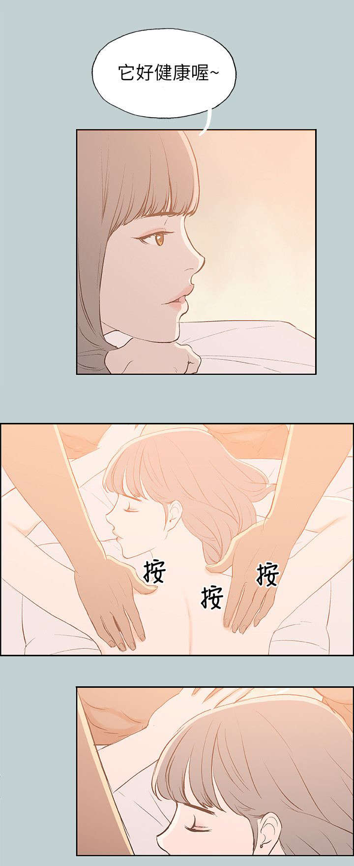 《那年夏天》漫画最新章节第66章：不一样的按摩免费下拉式在线观看章节第【7】张图片