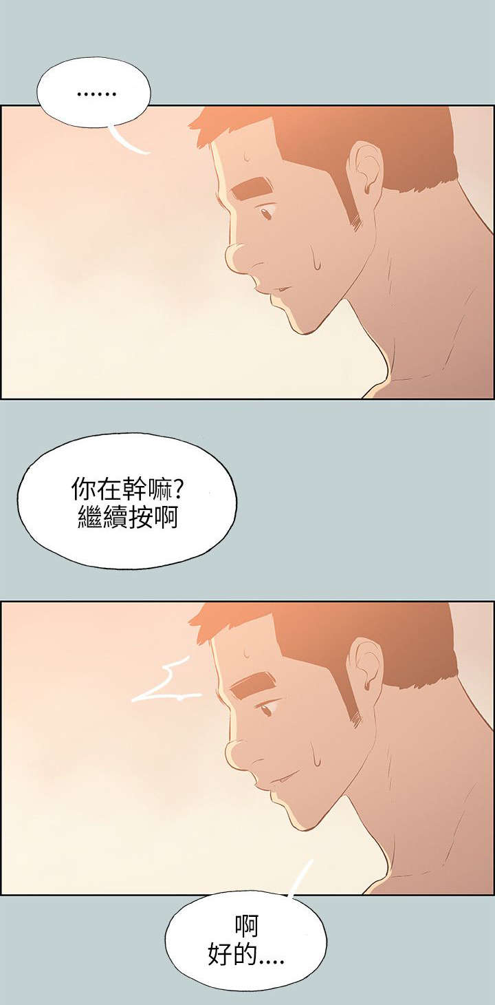 《那年夏天》漫画最新章节第66章：不一样的按摩免费下拉式在线观看章节第【4】张图片