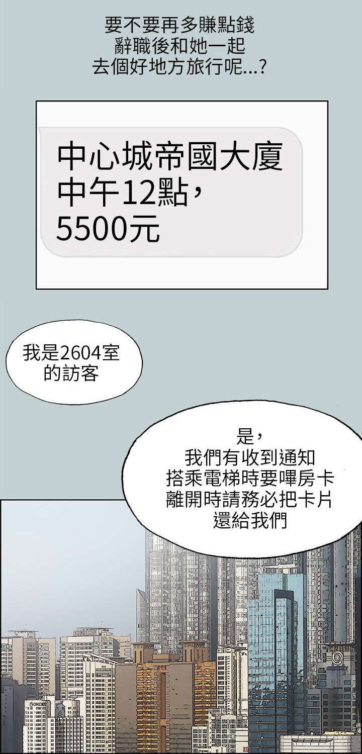 《那年夏天》漫画最新章节第66章：不一样的按摩免费下拉式在线观看章节第【16】张图片