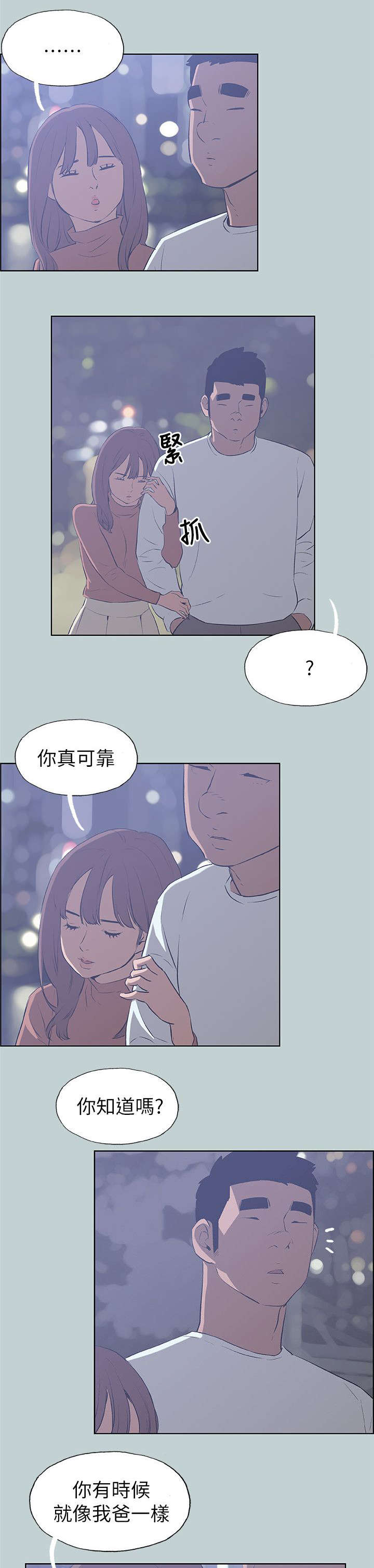 《那年夏天》漫画最新章节第67章：查手机免费下拉式在线观看章节第【9】张图片