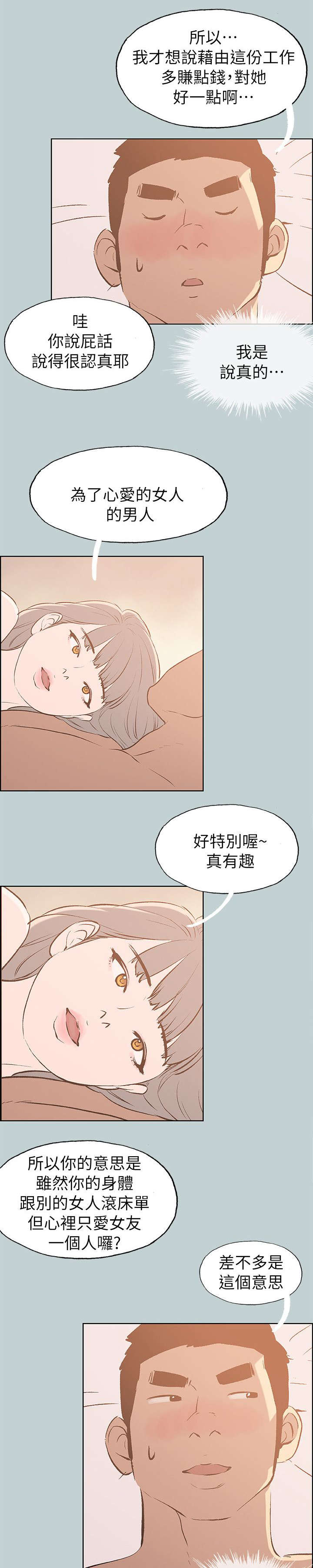 《那年夏天》漫画最新章节第67章：查手机免费下拉式在线观看章节第【15】张图片