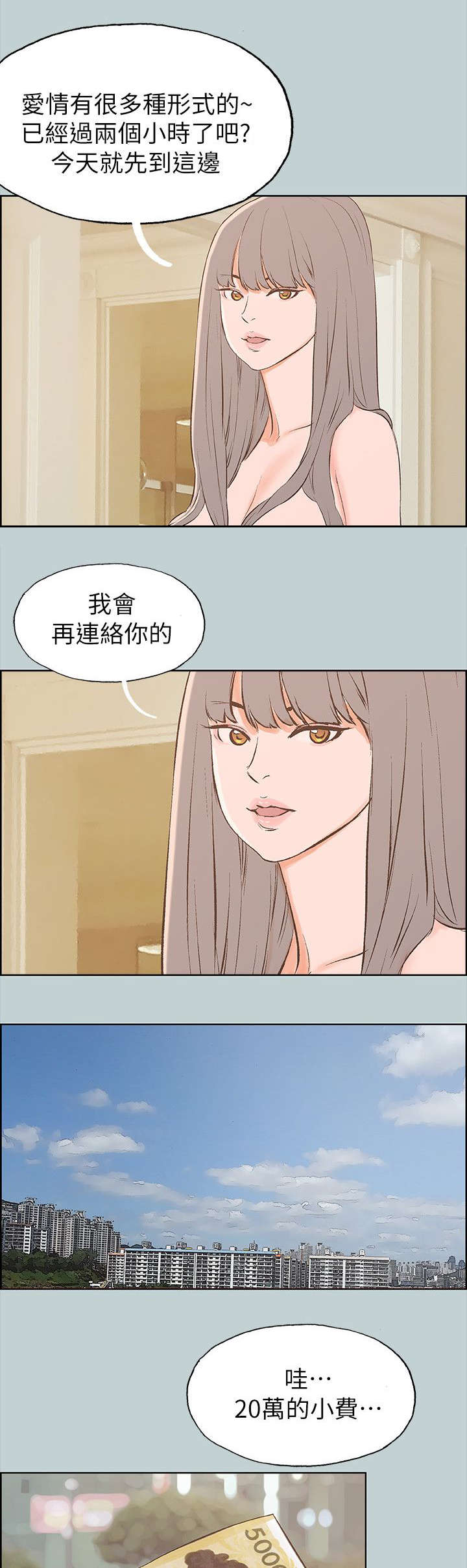 《那年夏天》漫画最新章节第67章：查手机免费下拉式在线观看章节第【13】张图片