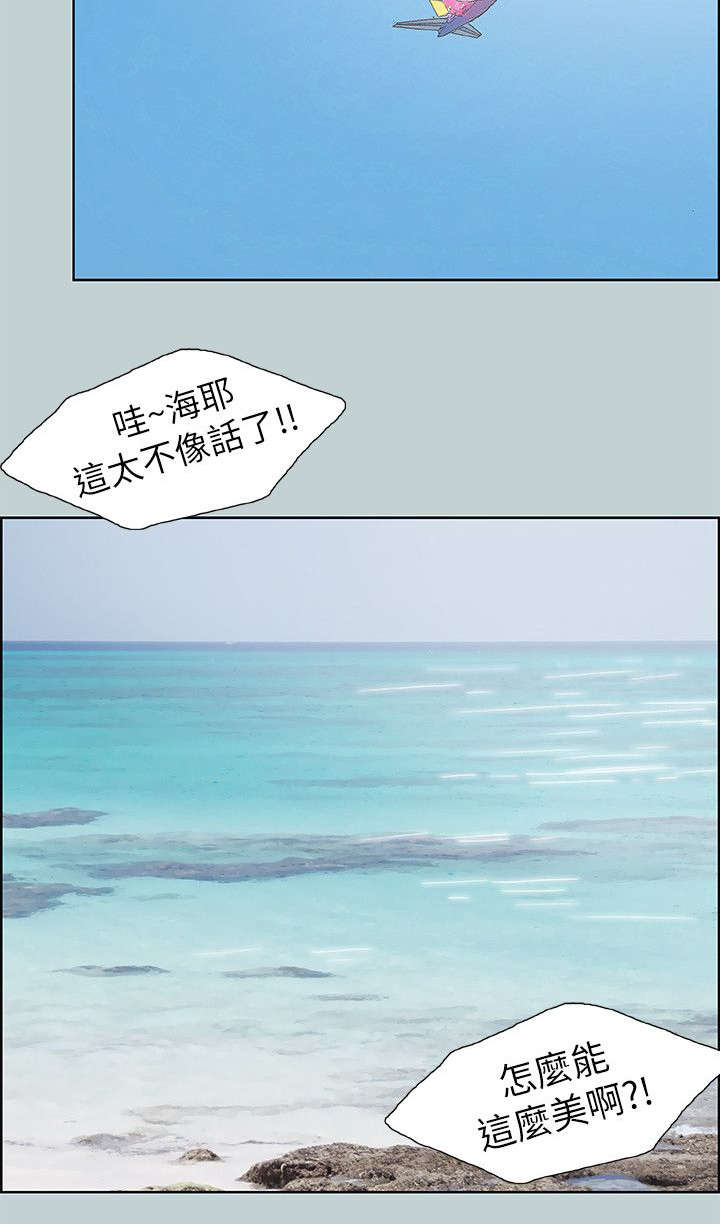 《那年夏天》漫画最新章节第68章：旅游免费下拉式在线观看章节第【14】张图片