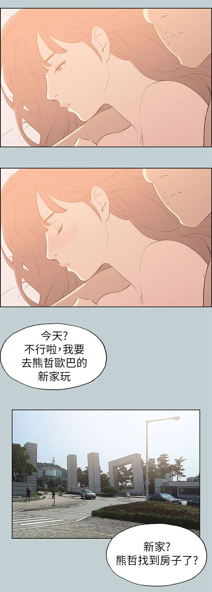 《那年夏天》漫画最新章节第69章：光南来电免费下拉式在线观看章节第【5】张图片