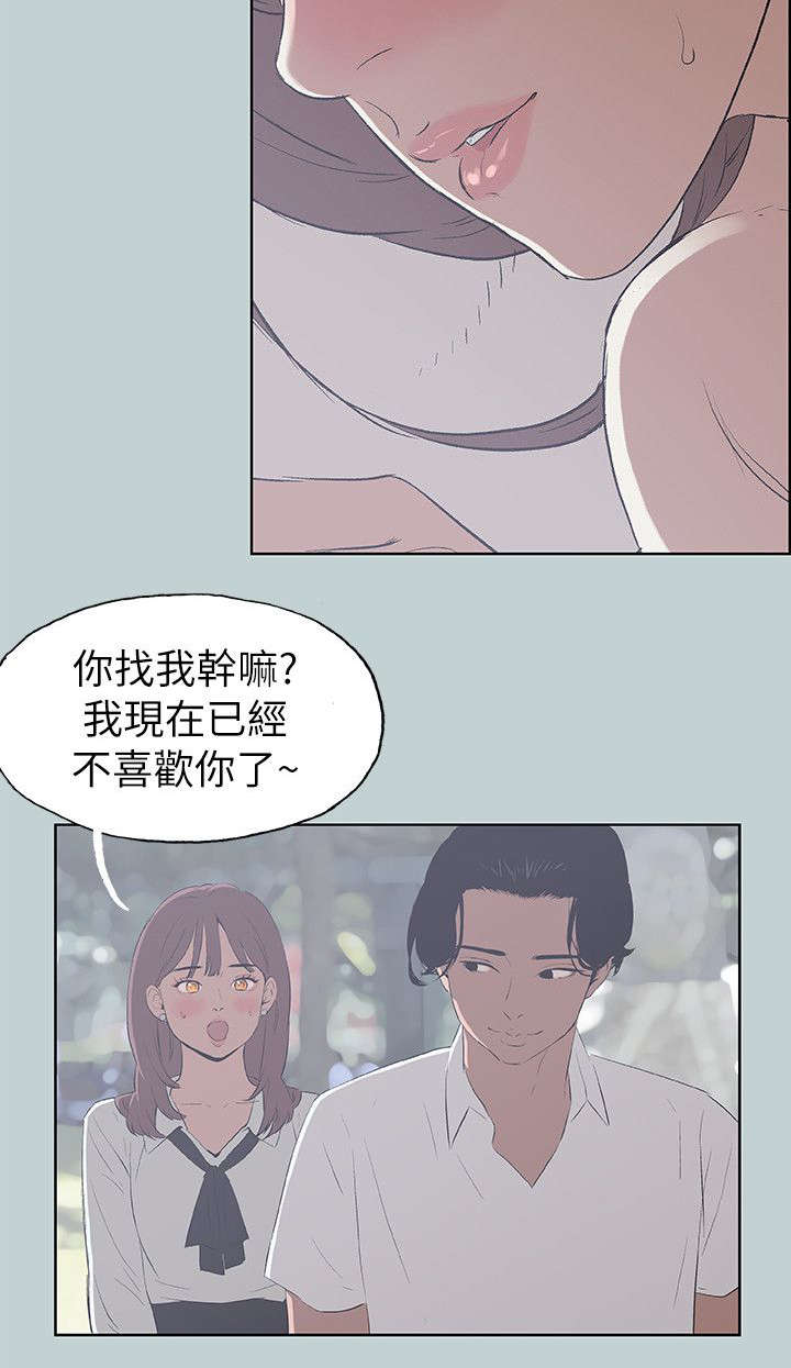 《那年夏天》漫画最新章节第69章：光南来电免费下拉式在线观看章节第【11】张图片