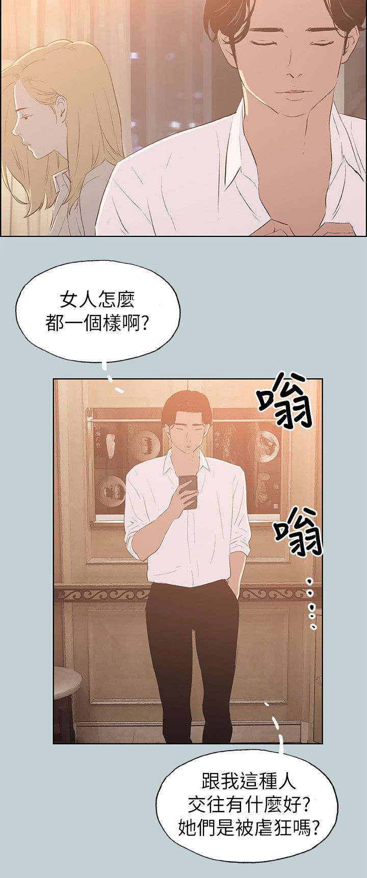 《那年夏天》漫画最新章节第69章：光南来电免费下拉式在线观看章节第【15】张图片