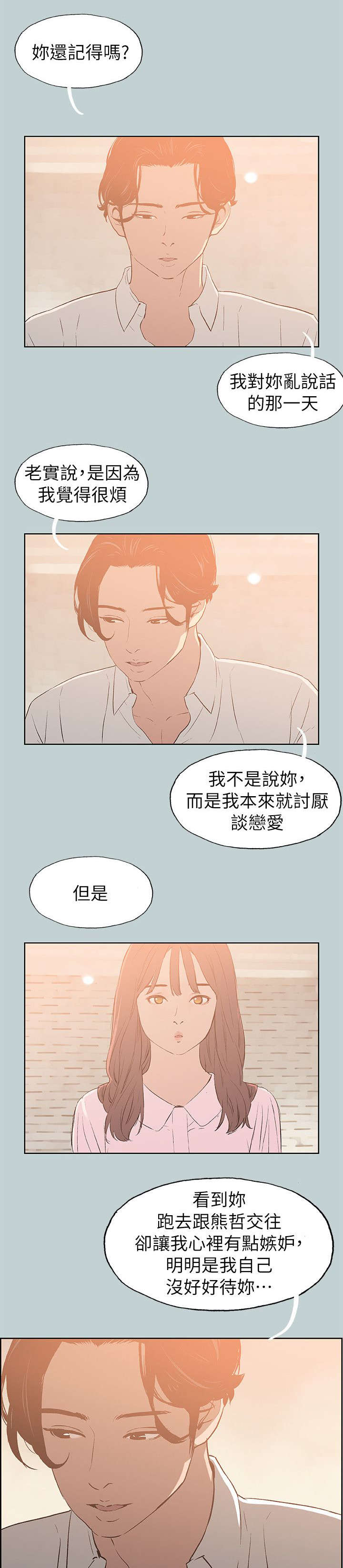 《那年夏天》漫画最新章节第71章：无法忘怀免费下拉式在线观看章节第【12】张图片