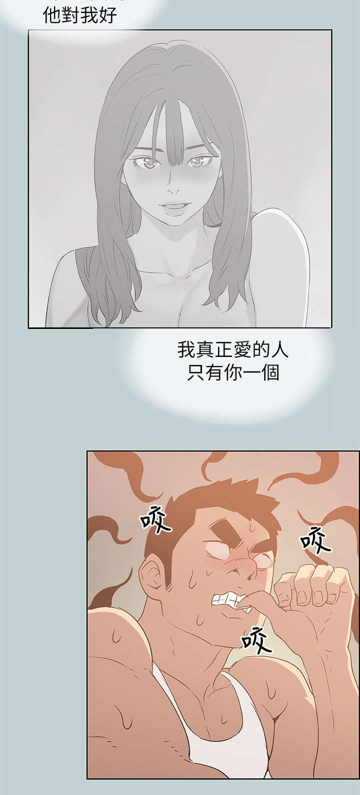 《那年夏天》漫画最新章节第72章：当场抓住免费下拉式在线观看章节第【19】张图片