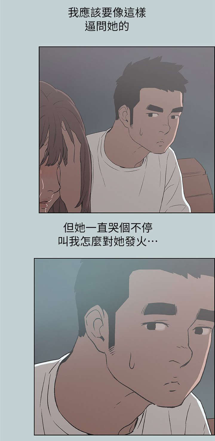 《那年夏天》漫画最新章节第72章：当场抓住免费下拉式在线观看章节第【3】张图片