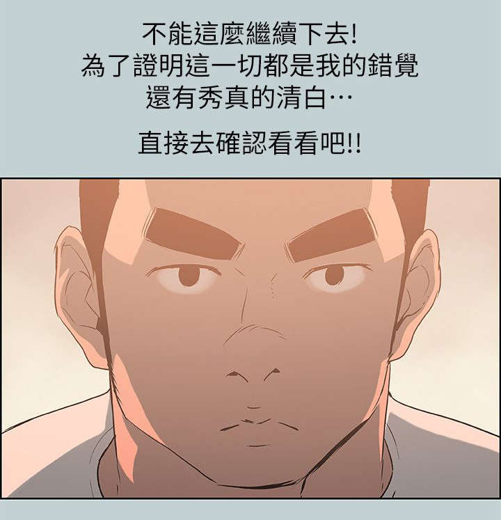 《那年夏天》漫画最新章节第72章：当场抓住免费下拉式在线观看章节第【13】张图片