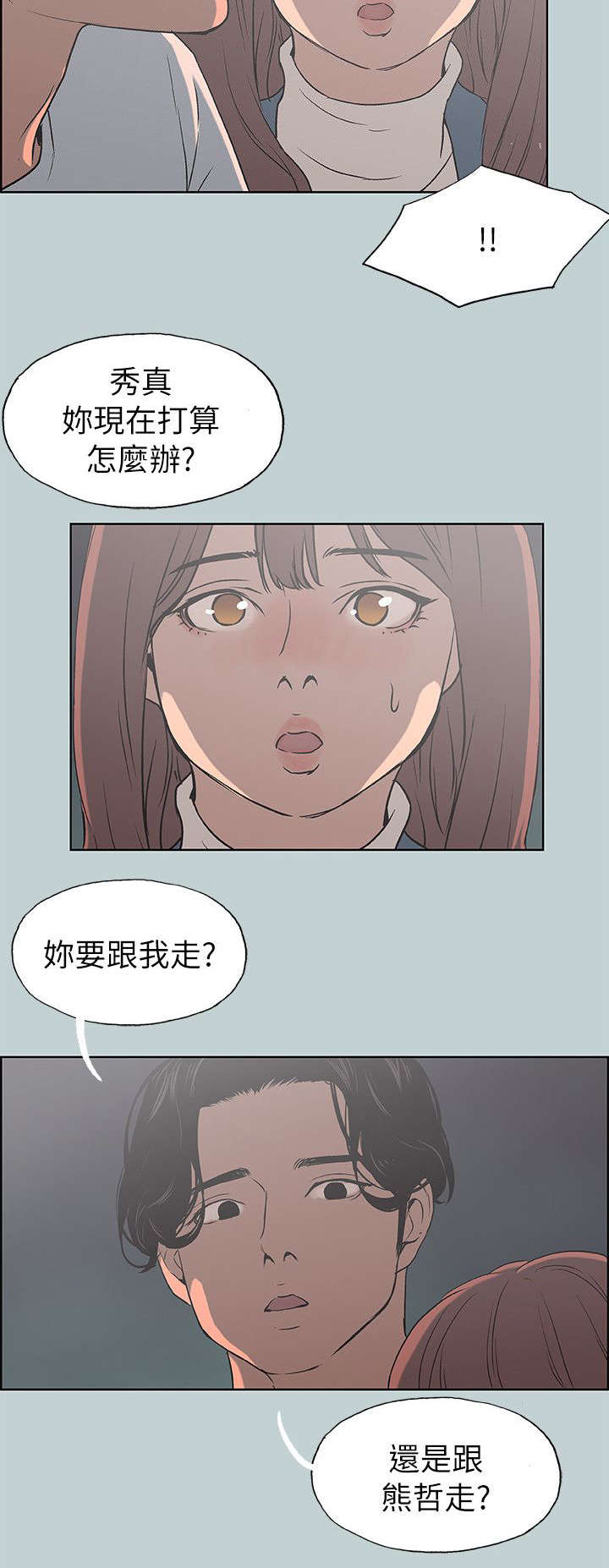 《那年夏天》漫画最新章节第72章：当场抓住免费下拉式在线观看章节第【9】张图片