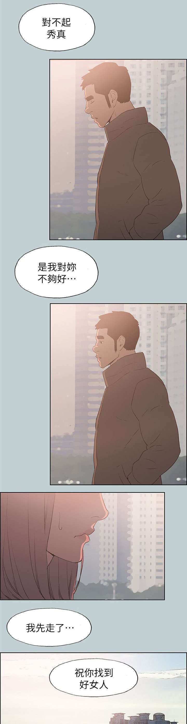 《那年夏天》漫画最新章节第73章：报复免费下拉式在线观看章节第【11】张图片