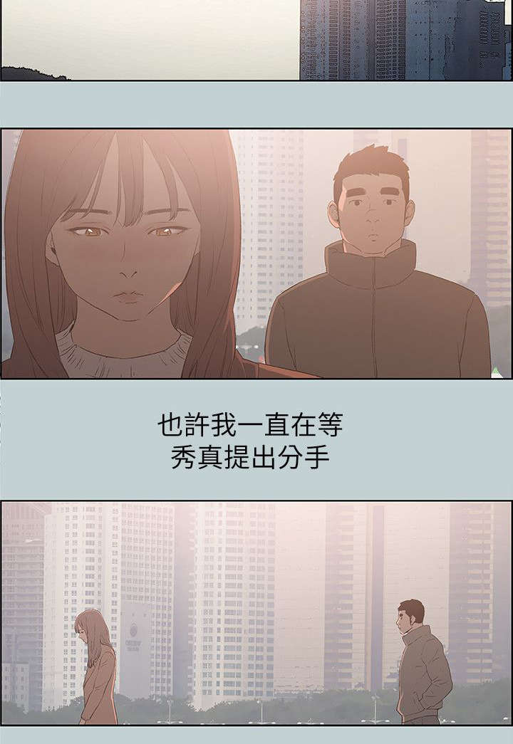 《那年夏天》漫画最新章节第73章：报复免费下拉式在线观看章节第【10】张图片