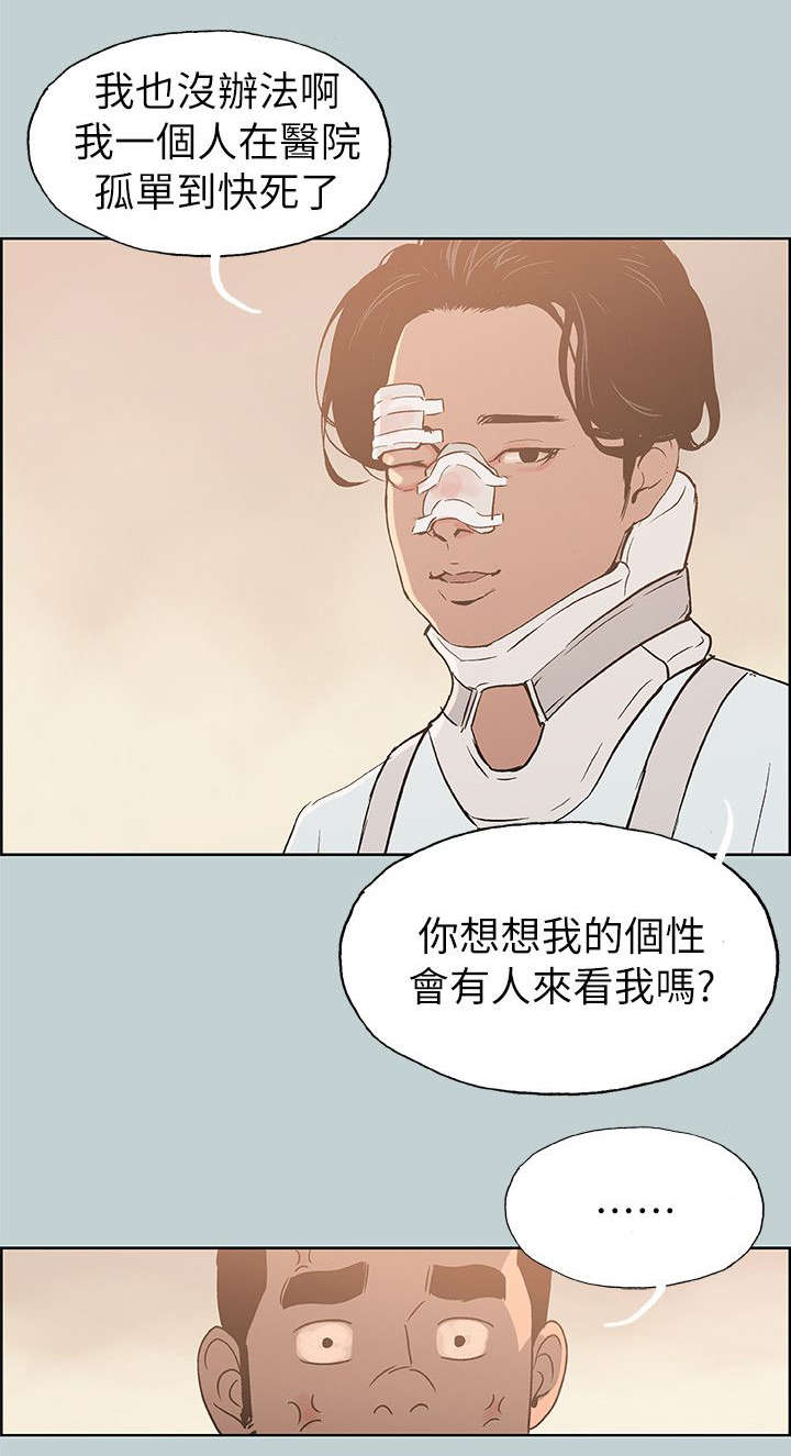 《那年夏天》漫画最新章节第73章：报复免费下拉式在线观看章节第【2】张图片