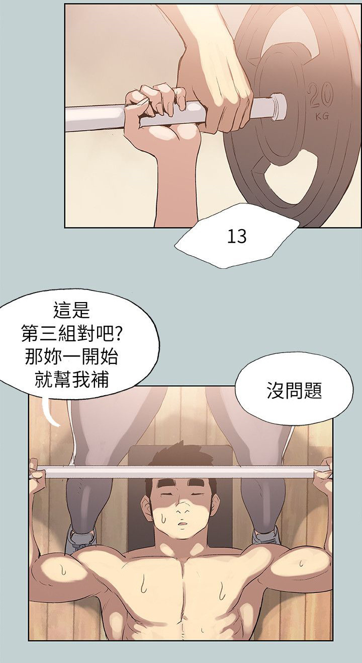 《那年夏天》漫画最新章节第74章：健身免费下拉式在线观看章节第【8】张图片